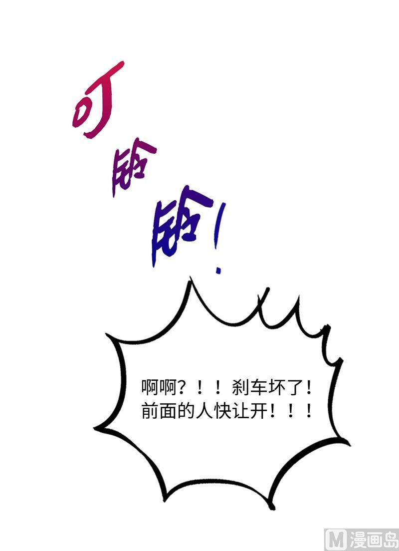 我和总裁相了个亲 - 29.练习跟你亲密接触 - 第32张图