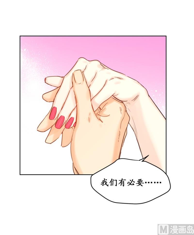 我和总裁相了个亲 - 29.练习跟你亲密接触 - 第4张图