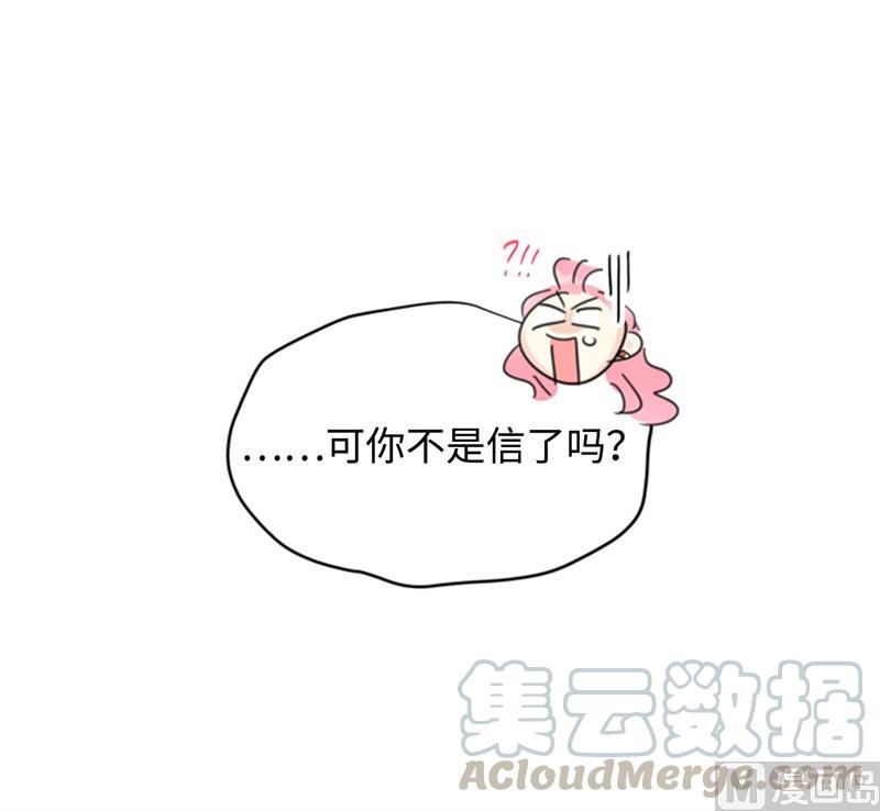 我和总裁相了个亲 - 29.练习跟你亲密接触 - 第41张图