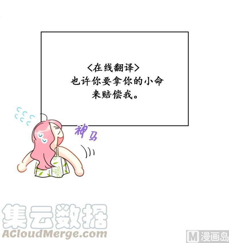 我和总裁相了个亲 - 29.练习跟你亲密接触 - 第27张图