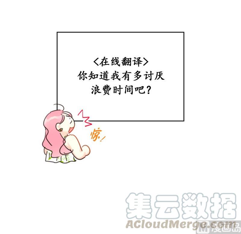 我和总裁相了个亲 - 29.练习跟你亲密接触 - 第25张图