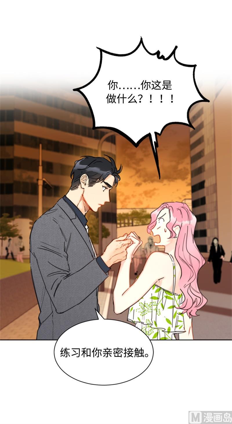 我和总裁相了个亲 - 29.练习跟你亲密接触 - 第2张图