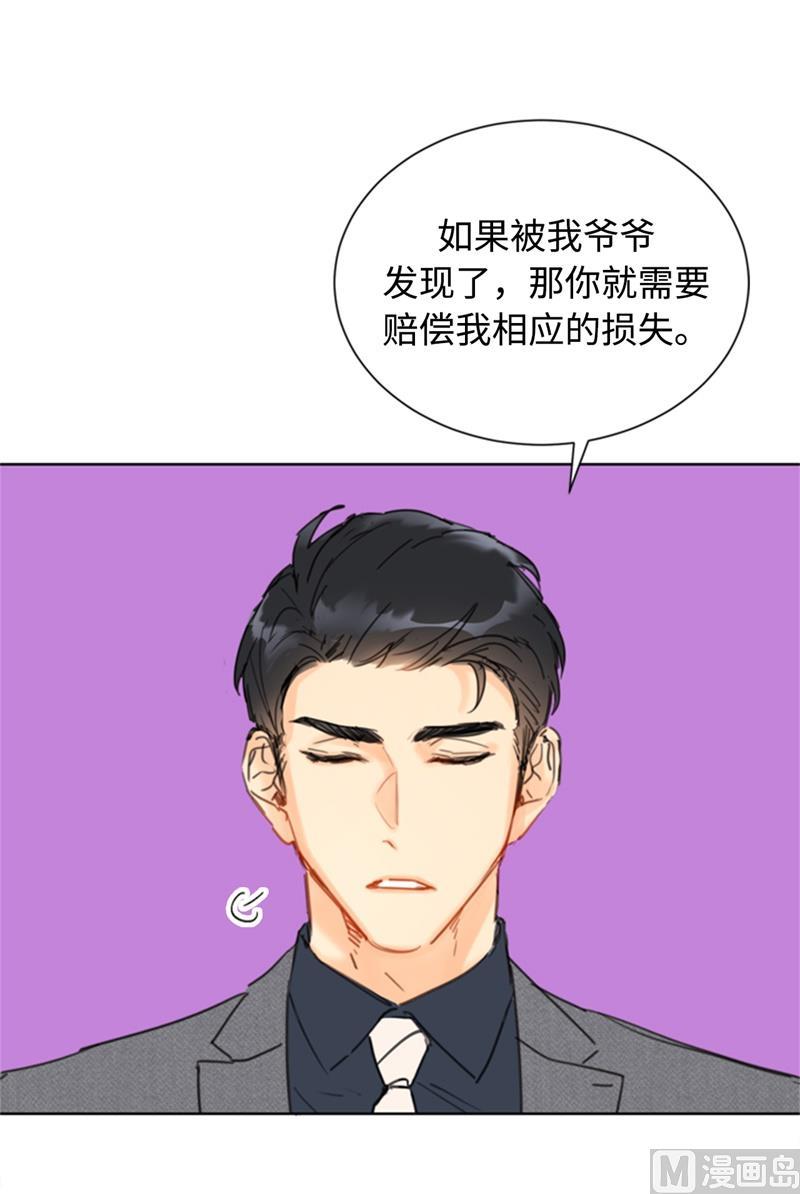 我和总裁相了个亲 - 29.练习跟你亲密接触 - 第26张图