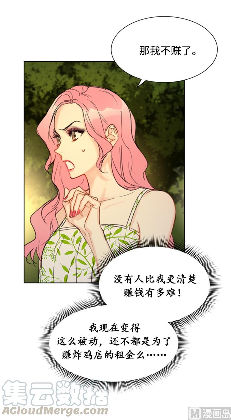 我和总裁相了个亲 - 29.练习跟你亲密接触 - 第19张图