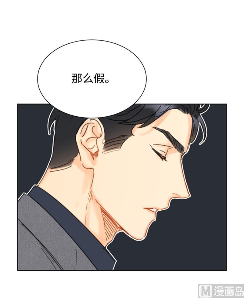 我和总裁相了个亲 - 29.练习跟你亲密接触 - 第40张图