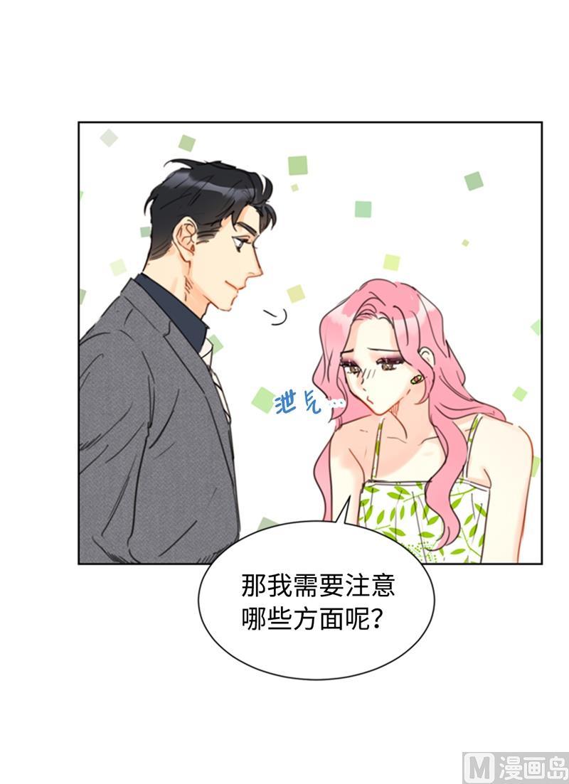 我和总裁相了个亲 - 30.因为你搞砸了我的相亲 - 第34张图