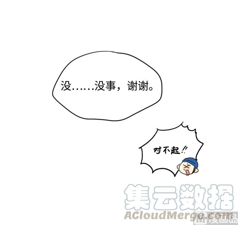 我和总裁相了个亲 - 30.因为你搞砸了我的相亲 - 第3张图