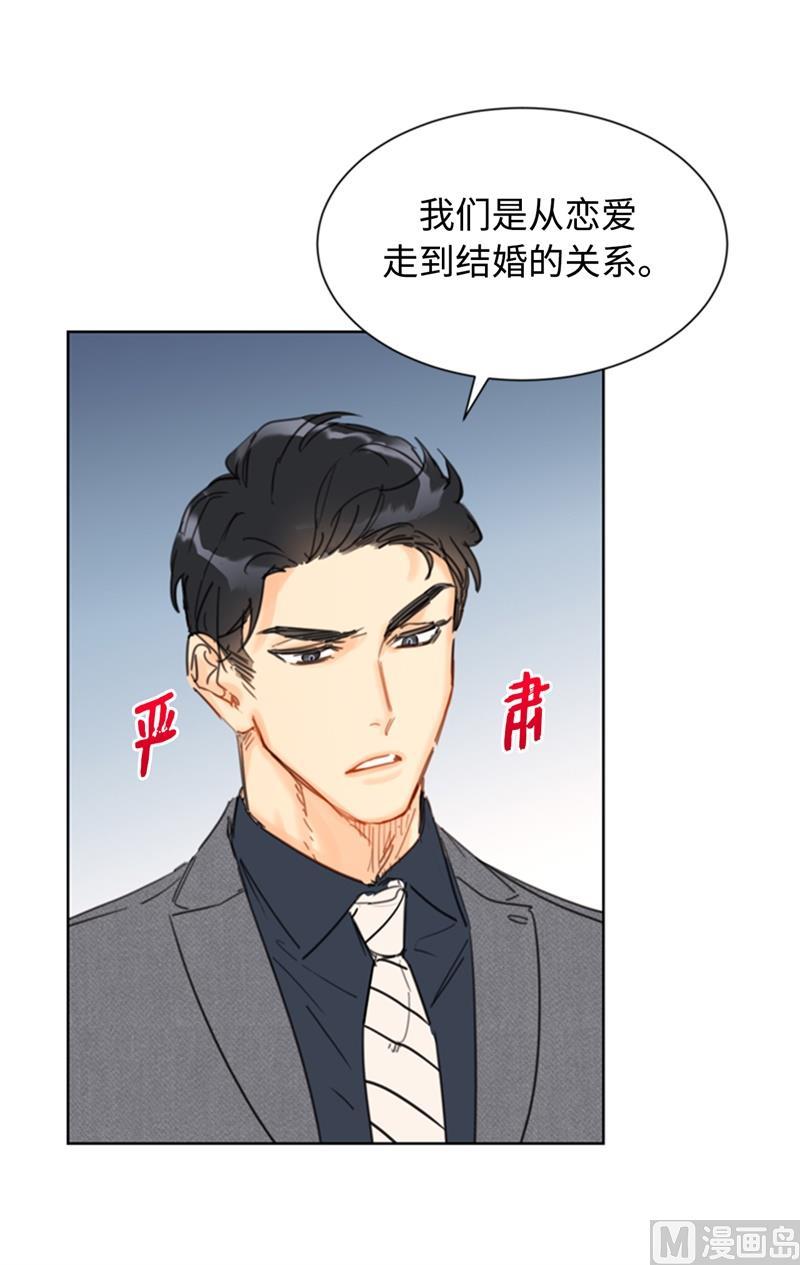 我和总裁相了个亲 - 30.因为你搞砸了我的相亲 - 第38张图