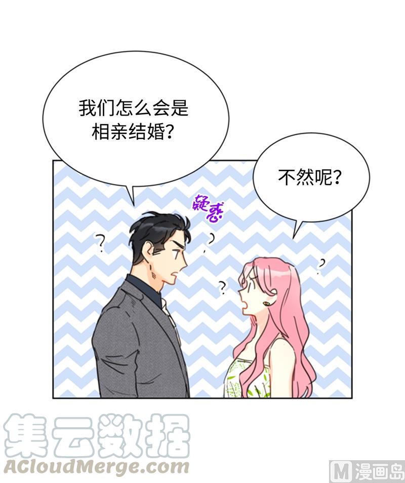 我和总裁相了个亲 - 30.因为你搞砸了我的相亲 - 第37张图