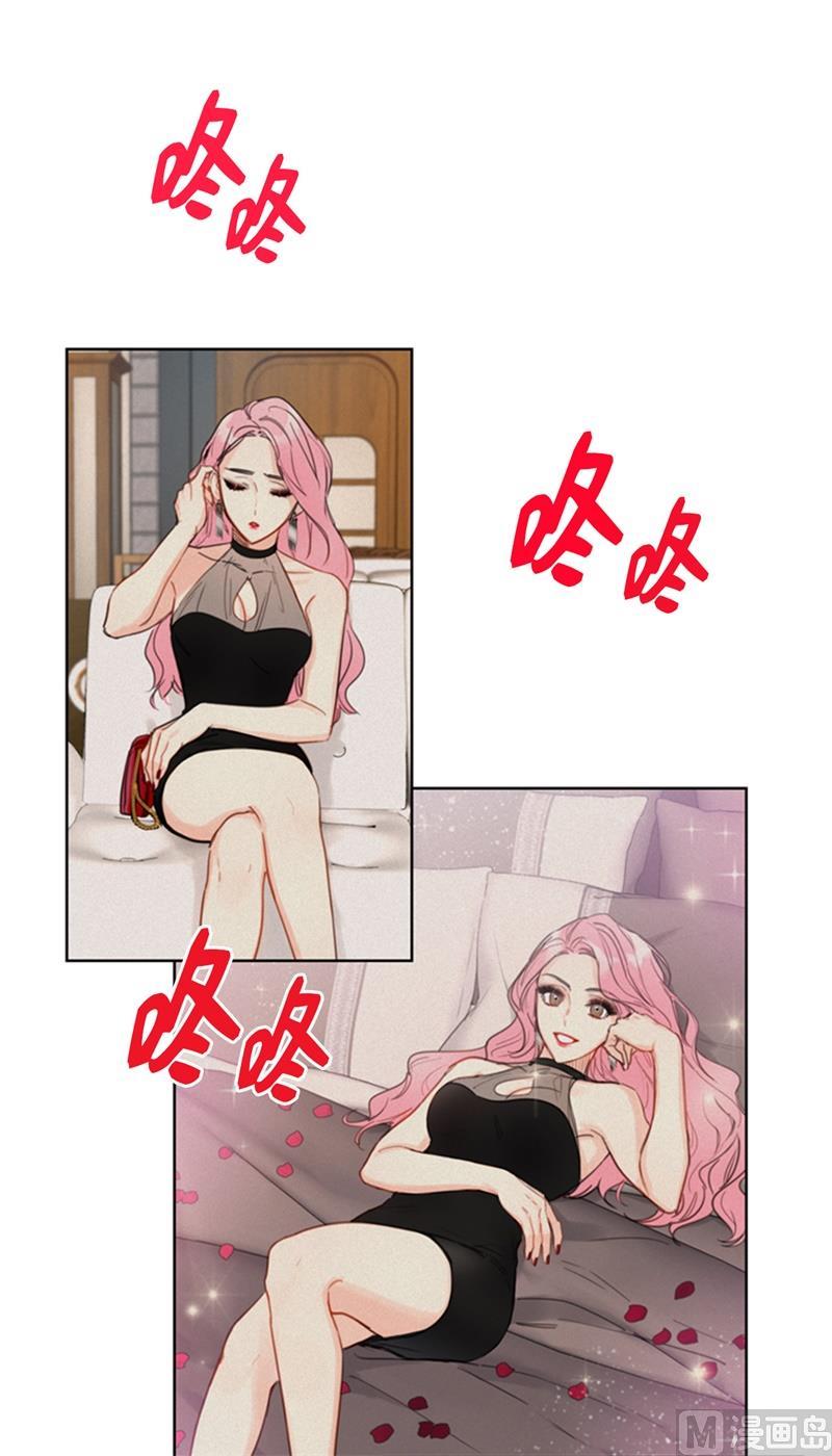 我和总裁相了个亲 - 30.因为你搞砸了我的相亲 - 第28张图