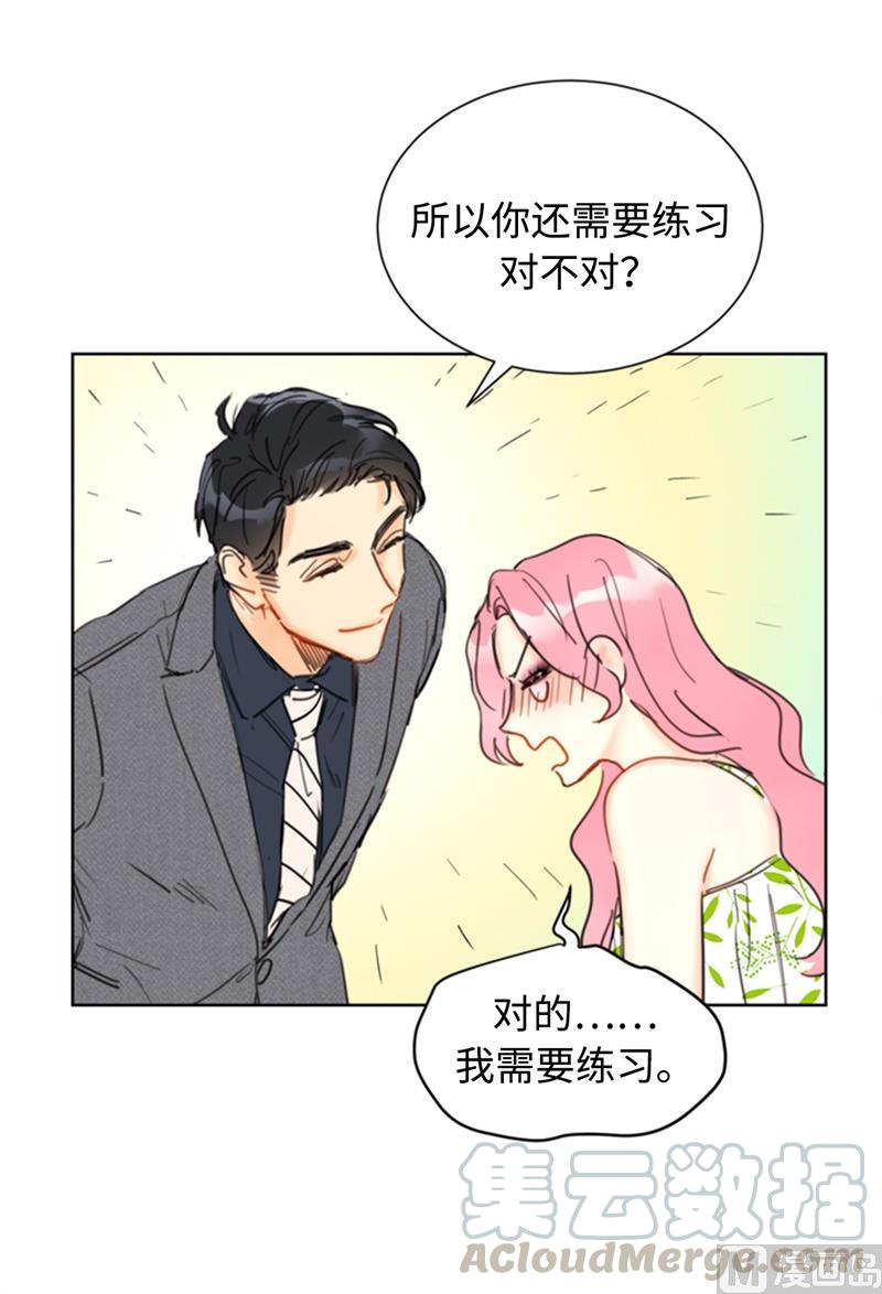 我和总裁相了个亲 - 30.因为你搞砸了我的相亲 - 第33张图