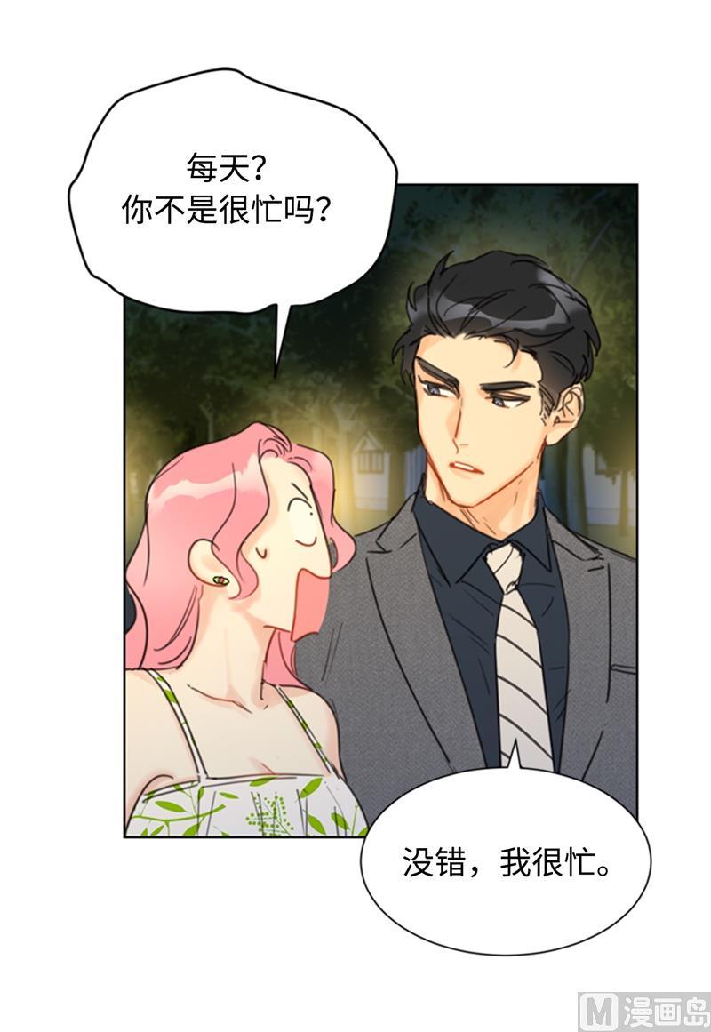 我和总裁相了个亲 - 30.因为你搞砸了我的相亲 - 第12张图