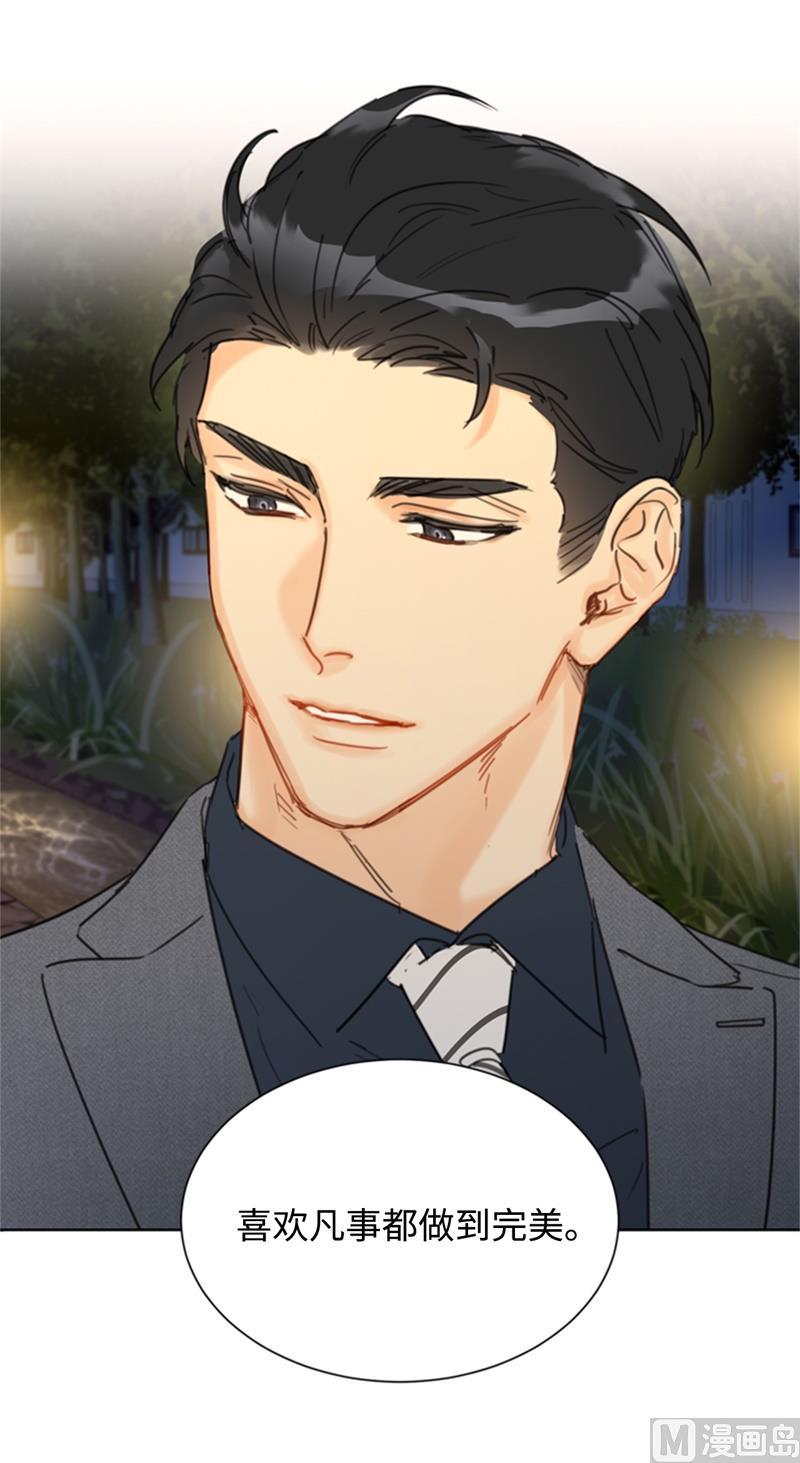 我和总裁相了个亲 - 30.因为你搞砸了我的相亲 - 第14张图