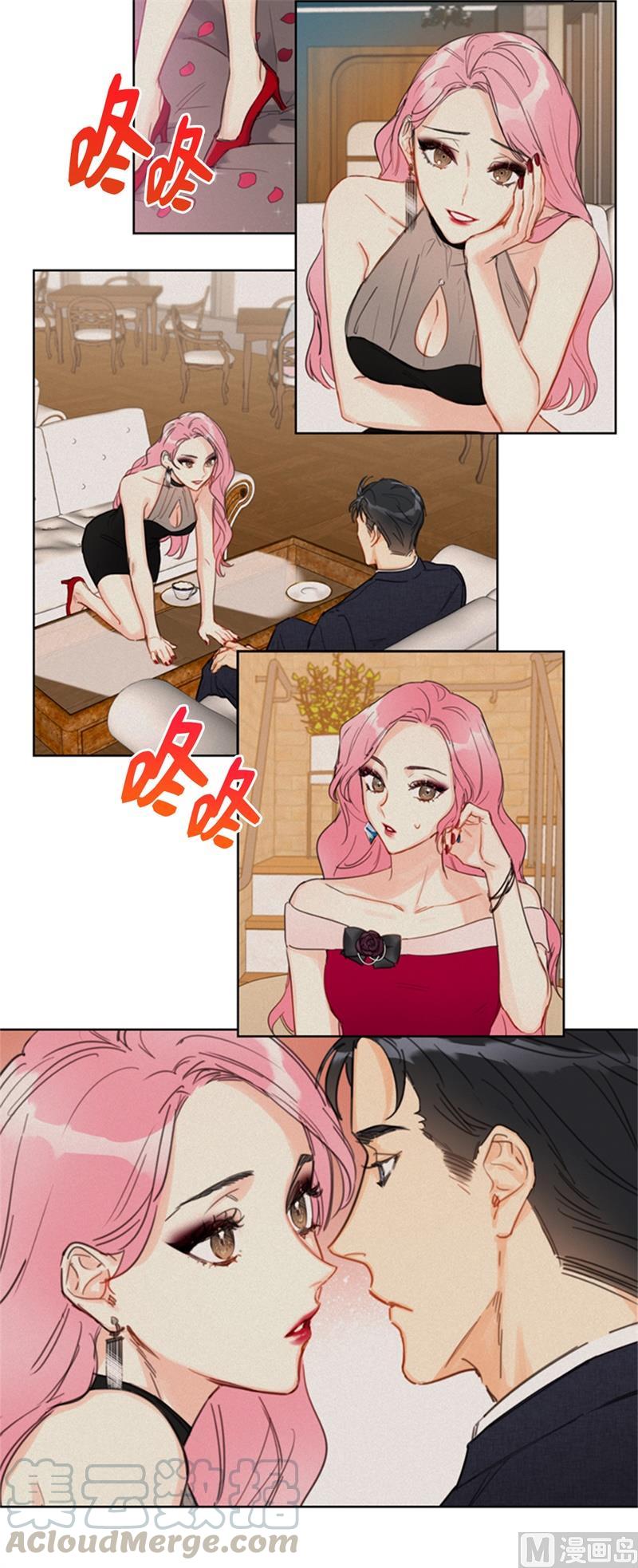 我和总裁相了个亲 - 30.因为你搞砸了我的相亲 - 第29张图