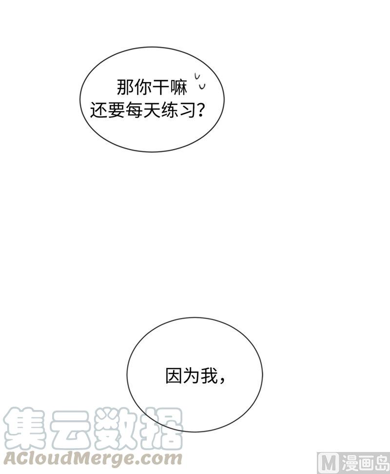 我和总裁相了个亲 - 30.因为你搞砸了我的相亲 - 第13张图