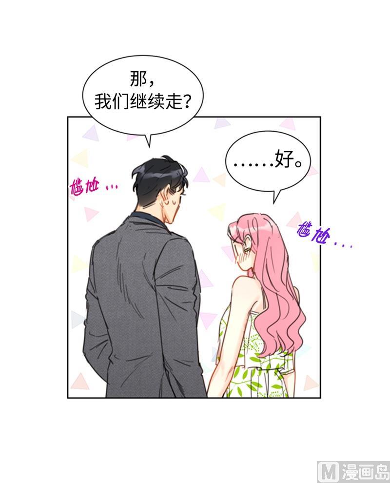 我和总裁相了个亲 - 30.因为你搞砸了我的相亲 - 第4张图