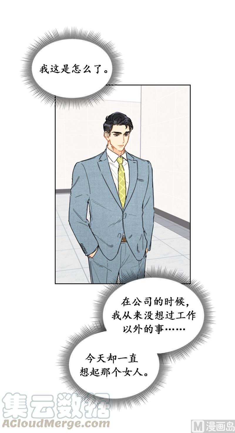 我和总裁相了个亲 - 31.我们春心荡漾的总裁 - 第23张图