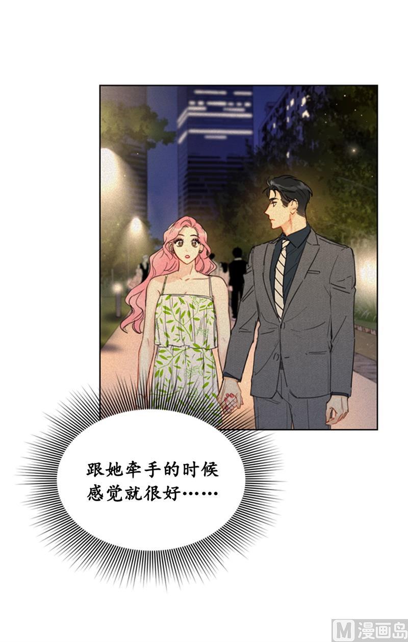 我和总裁相了个亲 - 31.我们春心荡漾的总裁 - 第24张图