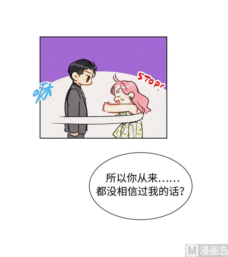 我和总裁相了个亲 - 31.我们春心荡漾的总裁 - 第20张图