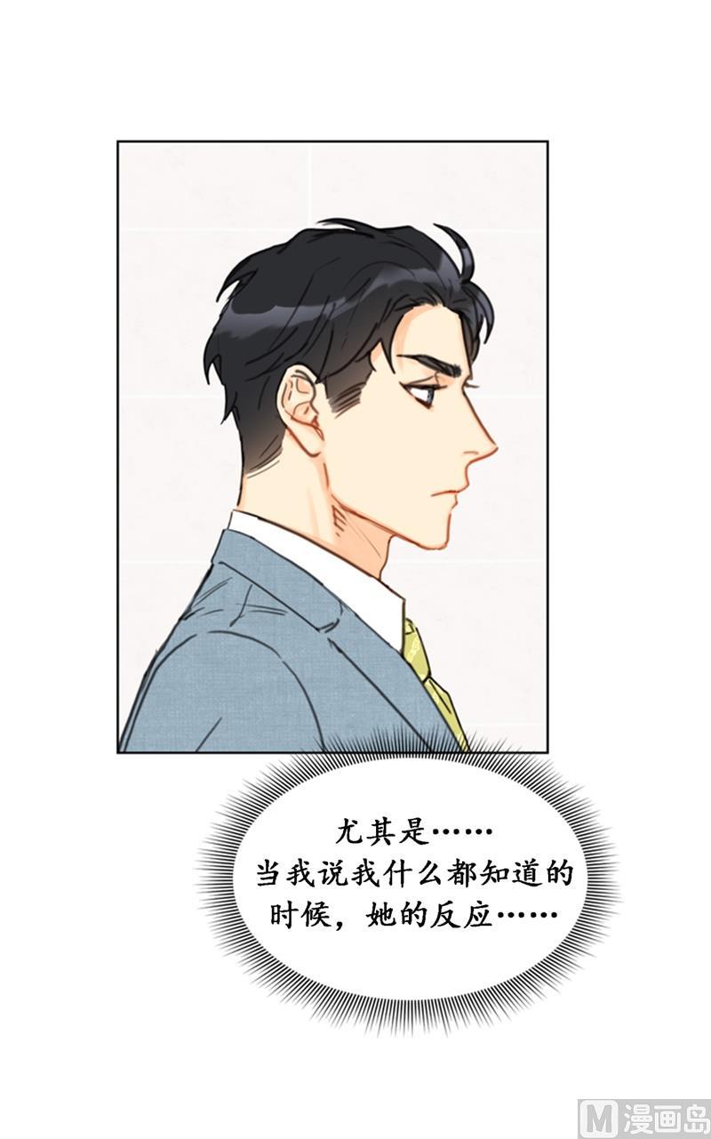 我和总裁相了个亲 - 31.我们春心荡漾的总裁 - 第18张图