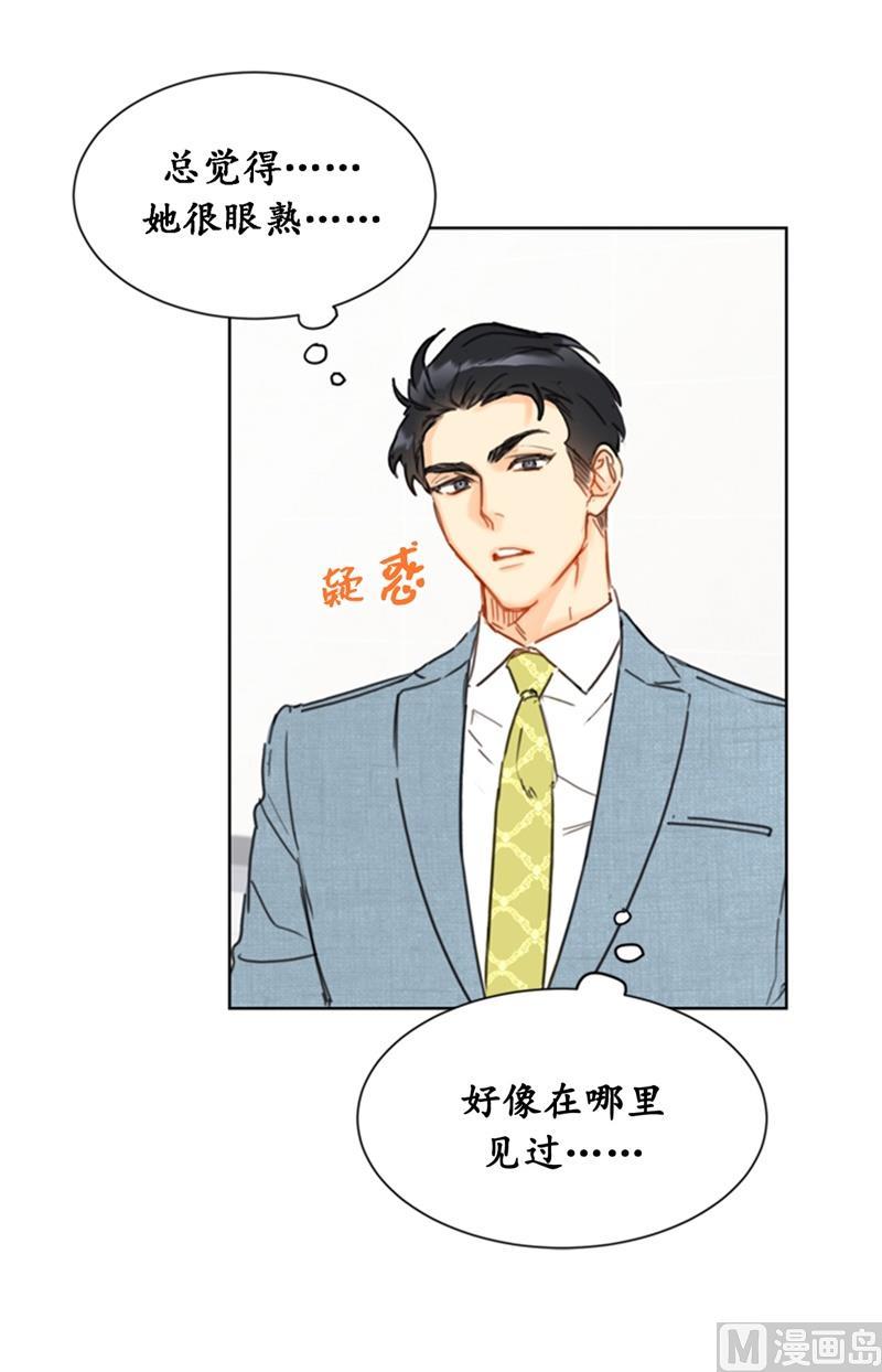 我和总裁相了个亲 - 31.我们春心荡漾的总裁 - 第40张图