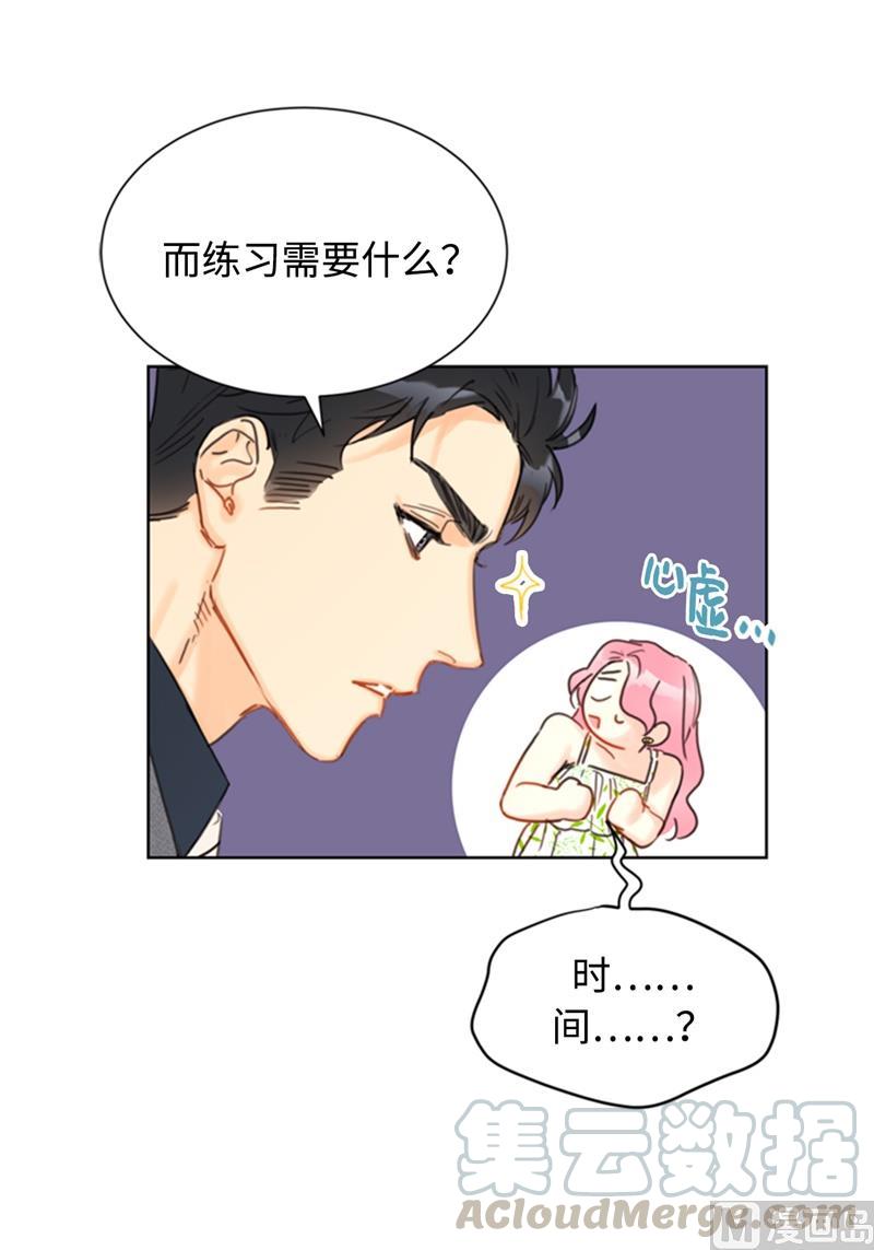 我和总裁相了个亲 - 31.我们春心荡漾的总裁 - 第7张图