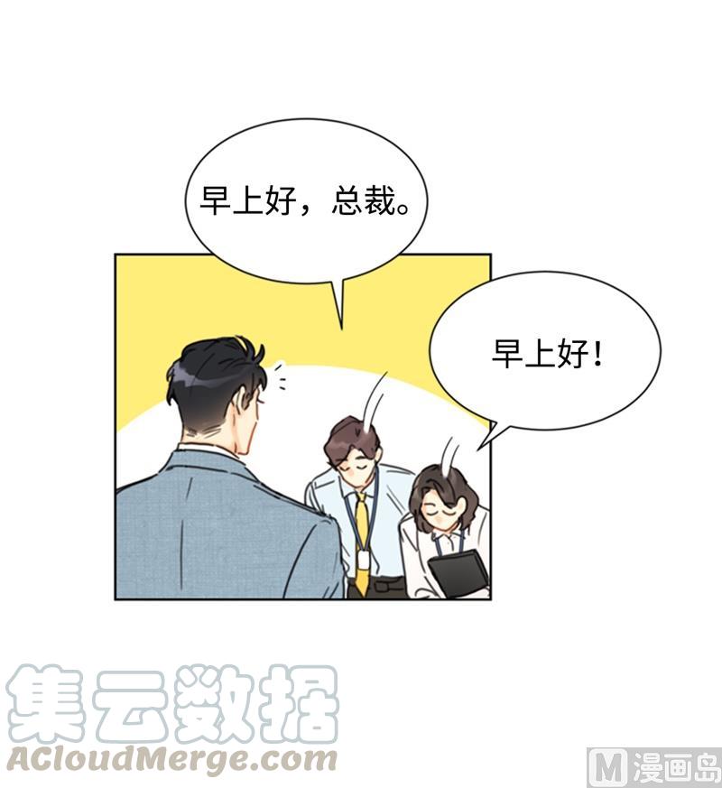 我和总裁相了个亲 - 31.我们春心荡漾的总裁 - 第27张图