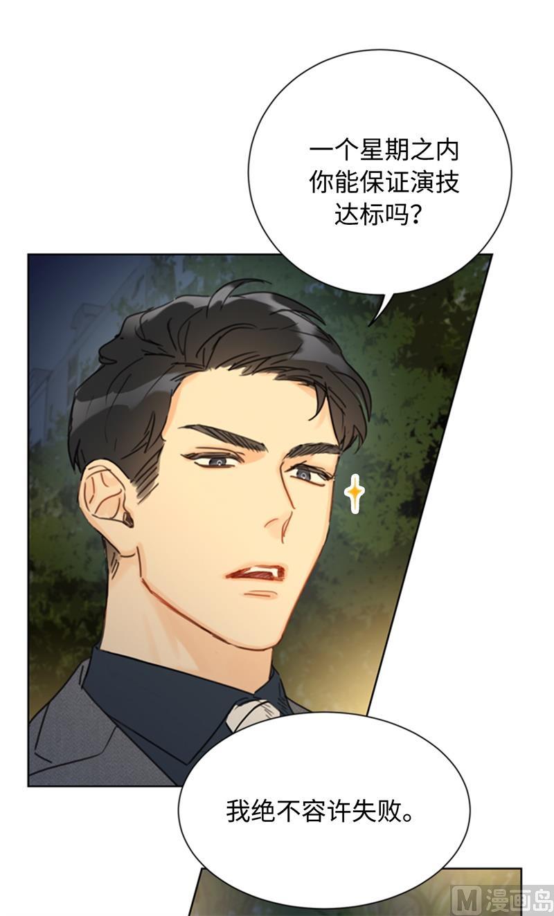 我和总裁相了个亲 - 31.我们春心荡漾的总裁 - 第12张图