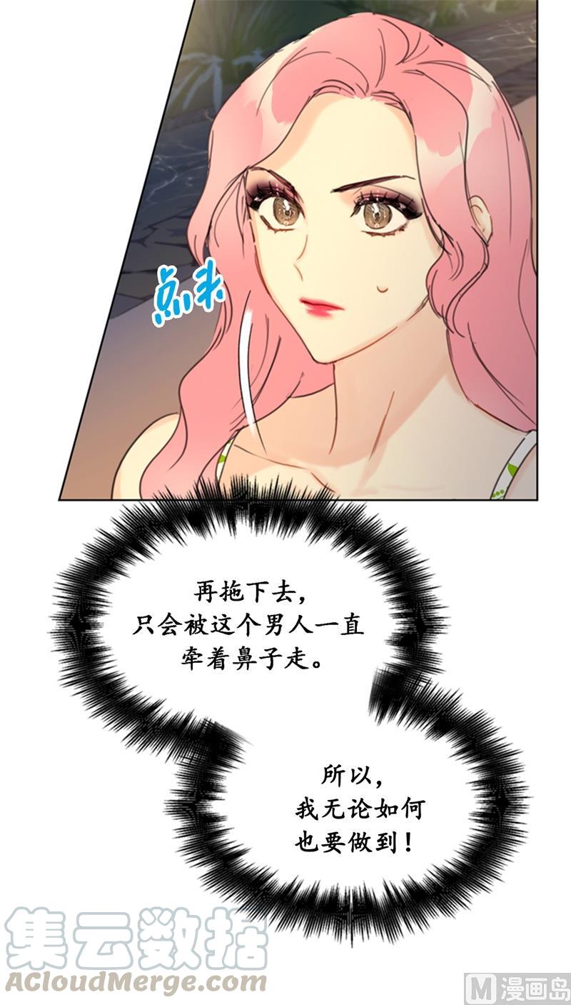 我和总裁相了个亲 - 31.我们春心荡漾的总裁 - 第13张图