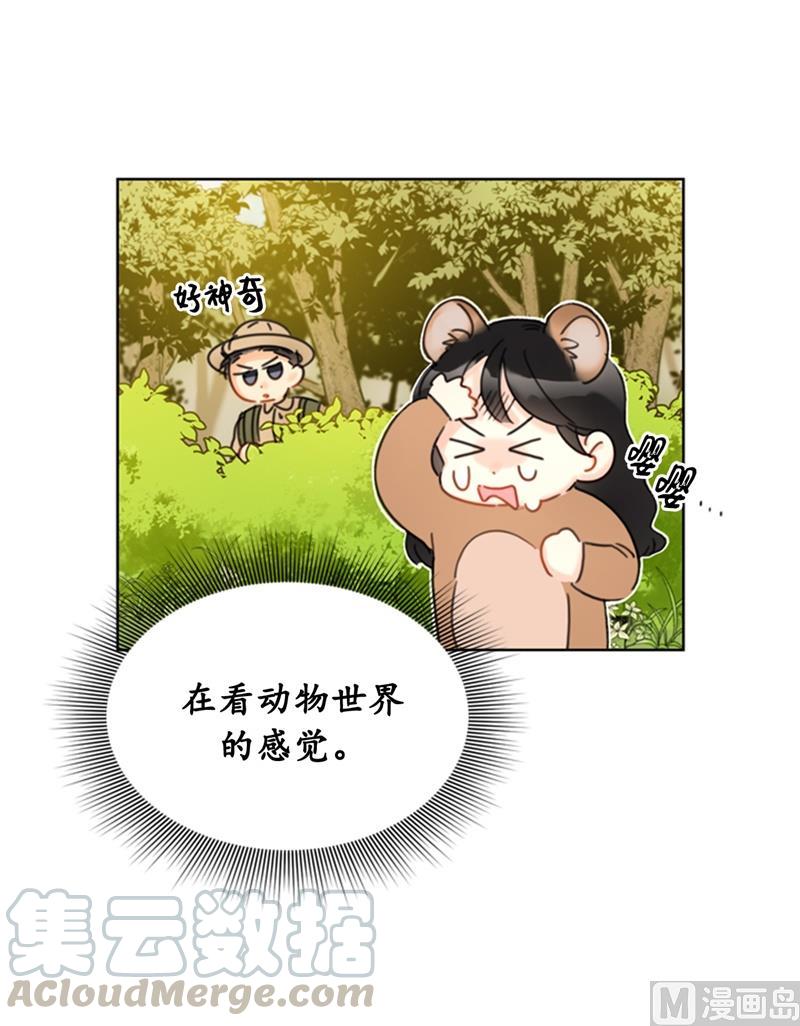 我和总裁相了个亲 - 31.我们春心荡漾的总裁 - 第35张图