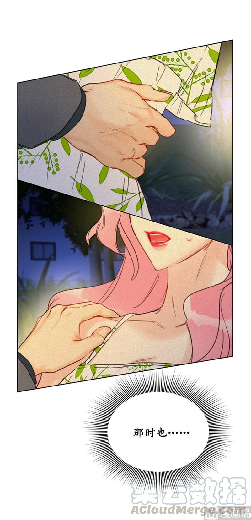 我和总裁相了个亲 - 31.我们春心荡漾的总裁 - 第25张图