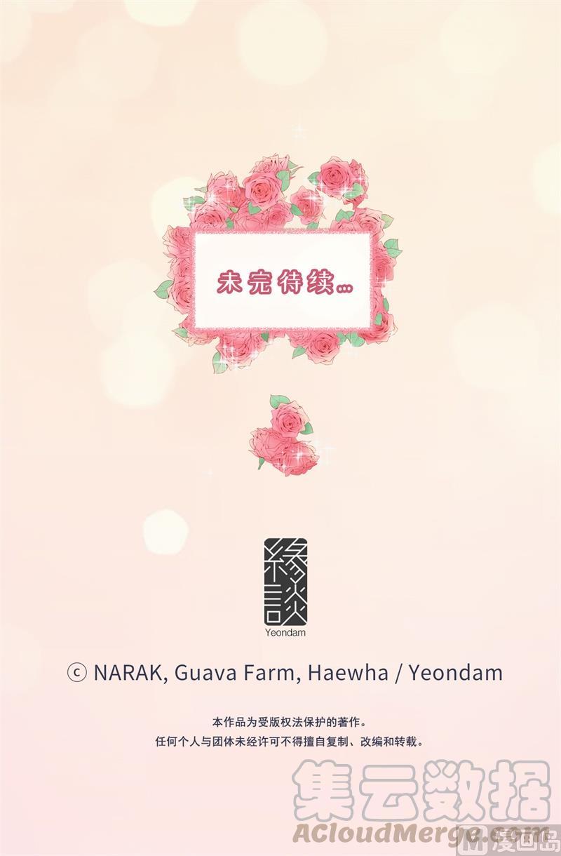 我和总裁相了个亲 - 32.噩梦般的五天 - 第37张图