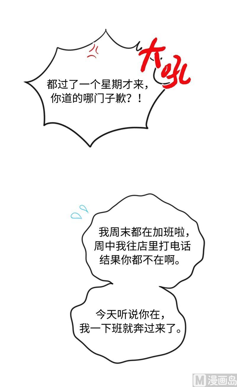 我和总裁相了个亲 - 32.噩梦般的五天 - 第14张图