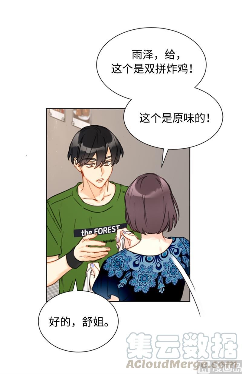 我和总裁相了个亲 - 32.噩梦般的五天 - 第17张图