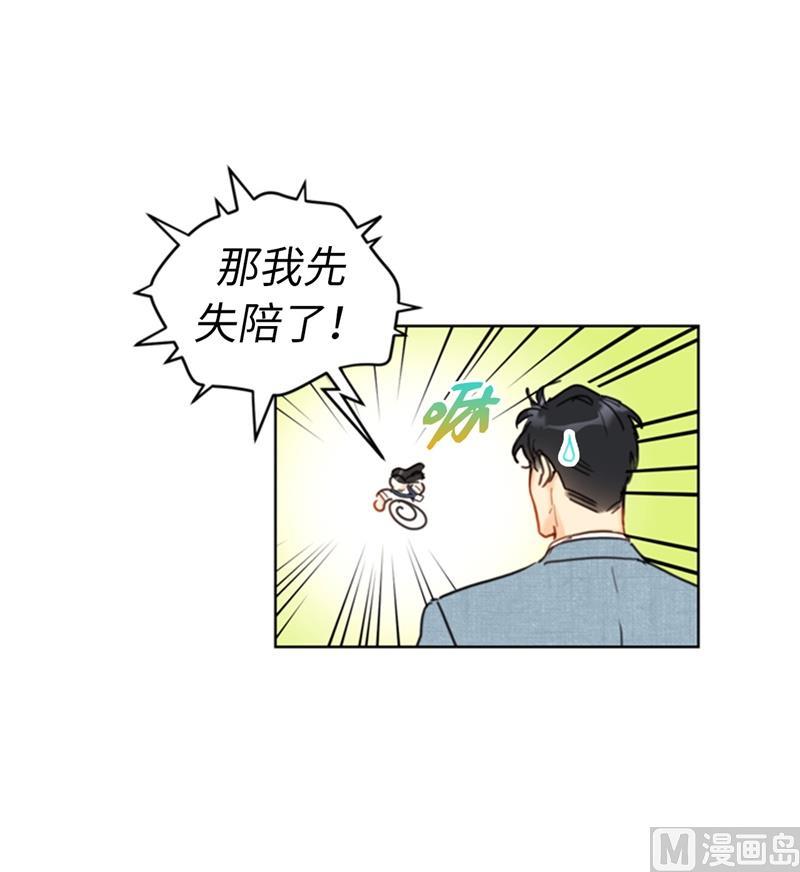 我和总裁相了个亲 - 32.噩梦般的五天 - 第10张图