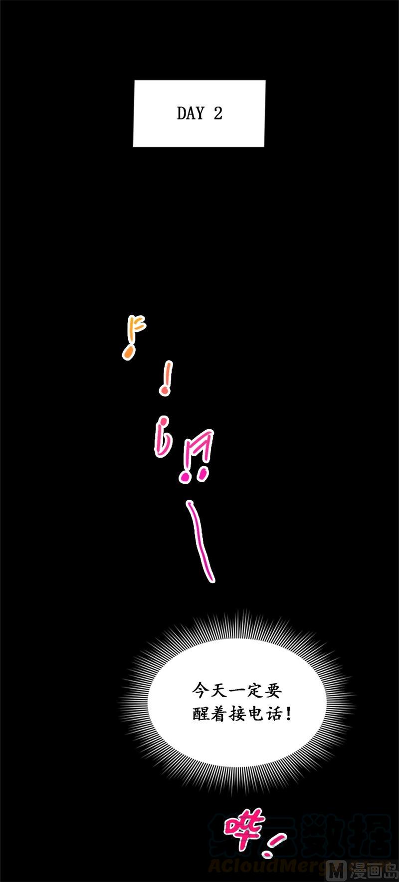 我和总裁相了个亲 - 32.噩梦般的五天 - 第25张图