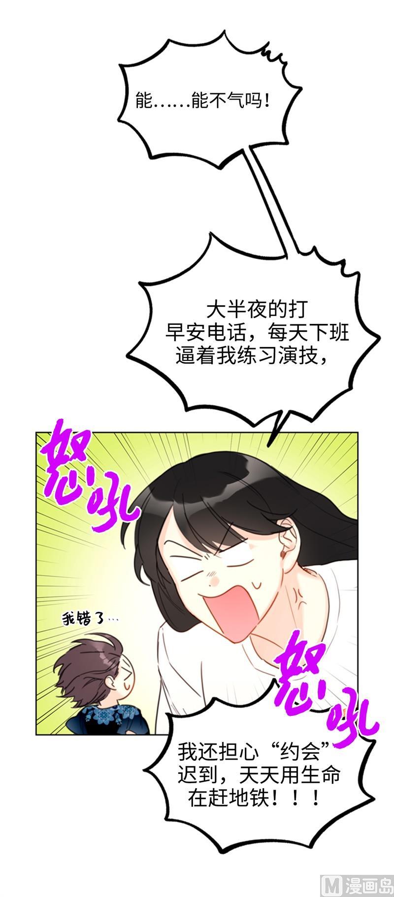 我和总裁相了个亲 - 32.噩梦般的五天 - 第36张图