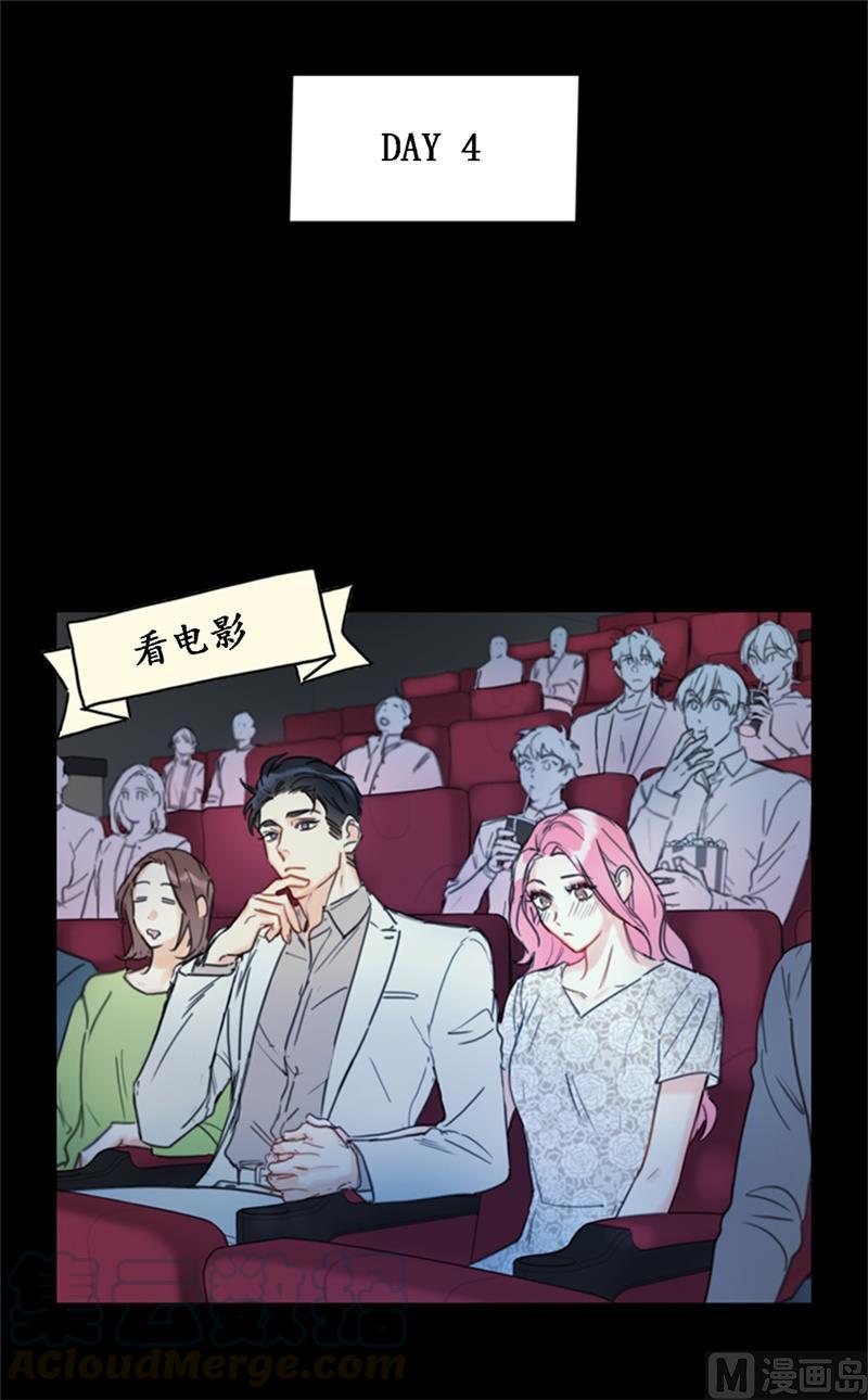 我和总裁相了个亲 - 32.噩梦般的五天 - 第29张图