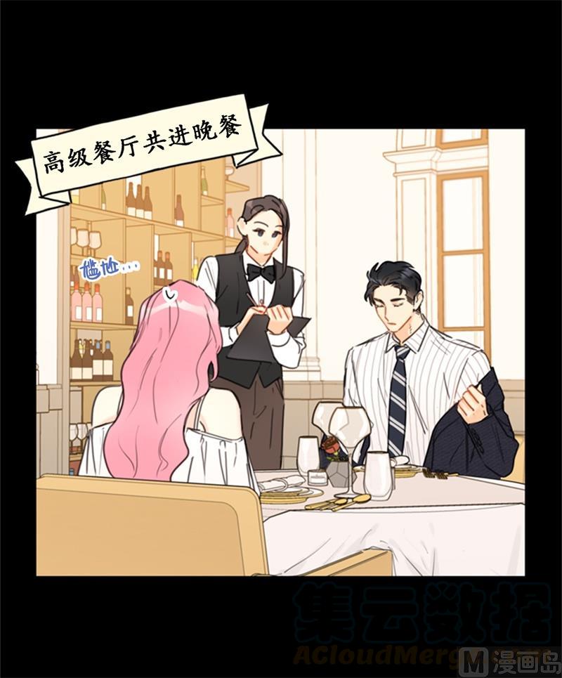 我和总裁相了个亲 - 32.噩梦般的五天 - 第27张图