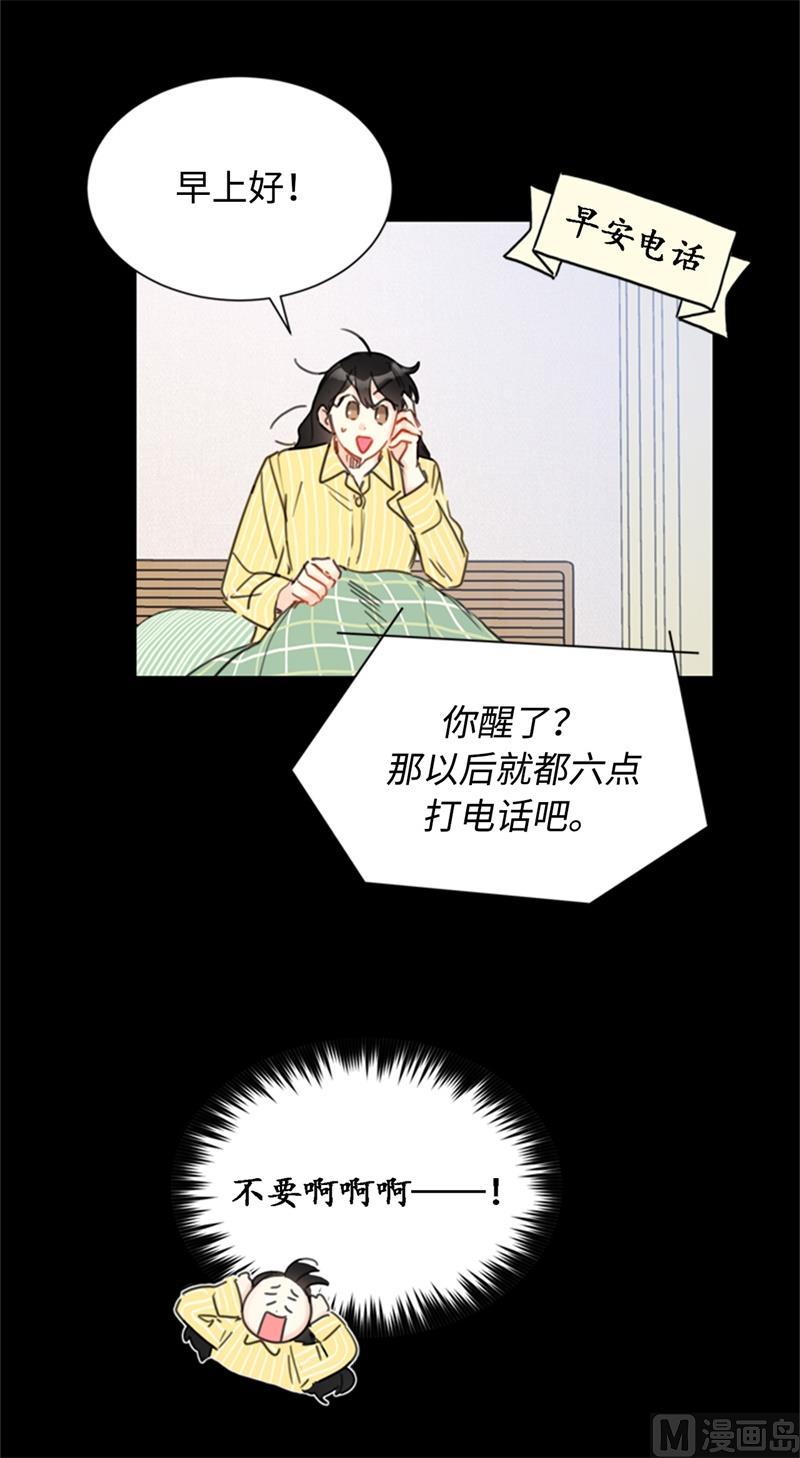 我和总裁相了个亲 - 32.噩梦般的五天 - 第26张图