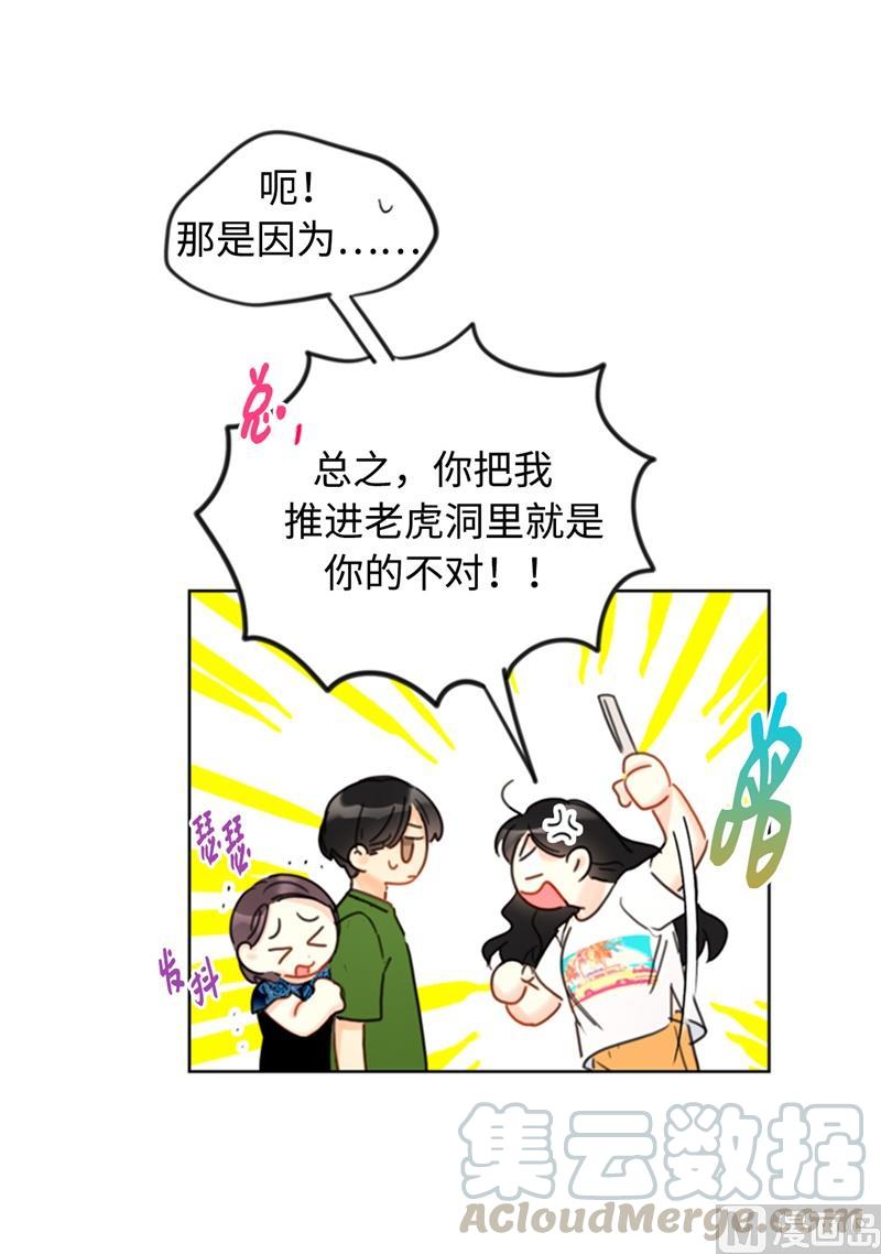 我和总裁相了个亲 - 32.噩梦般的五天 - 第15张图