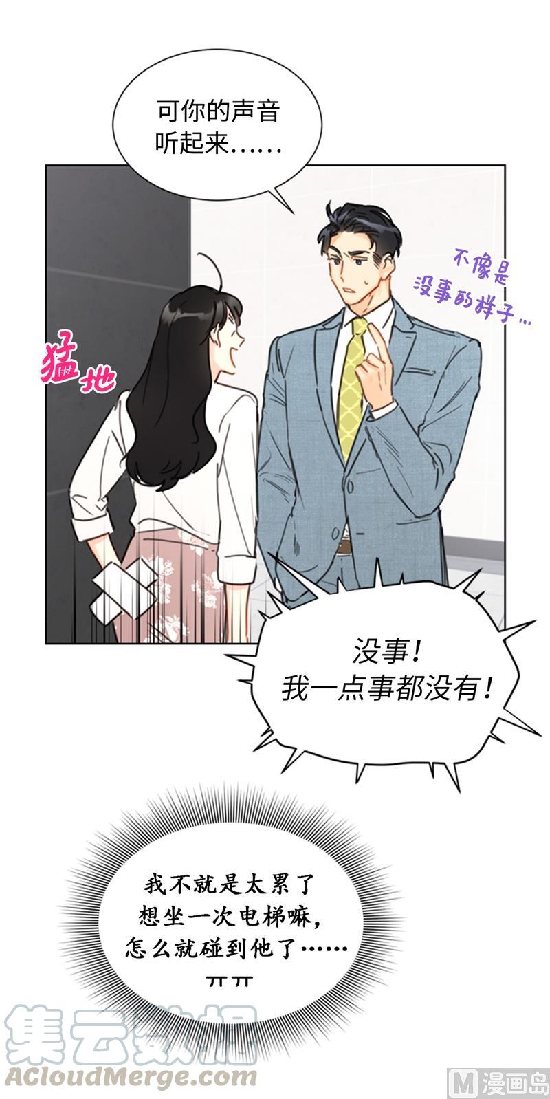 我和总裁相了个亲 - 32.噩梦般的五天 - 第9张图