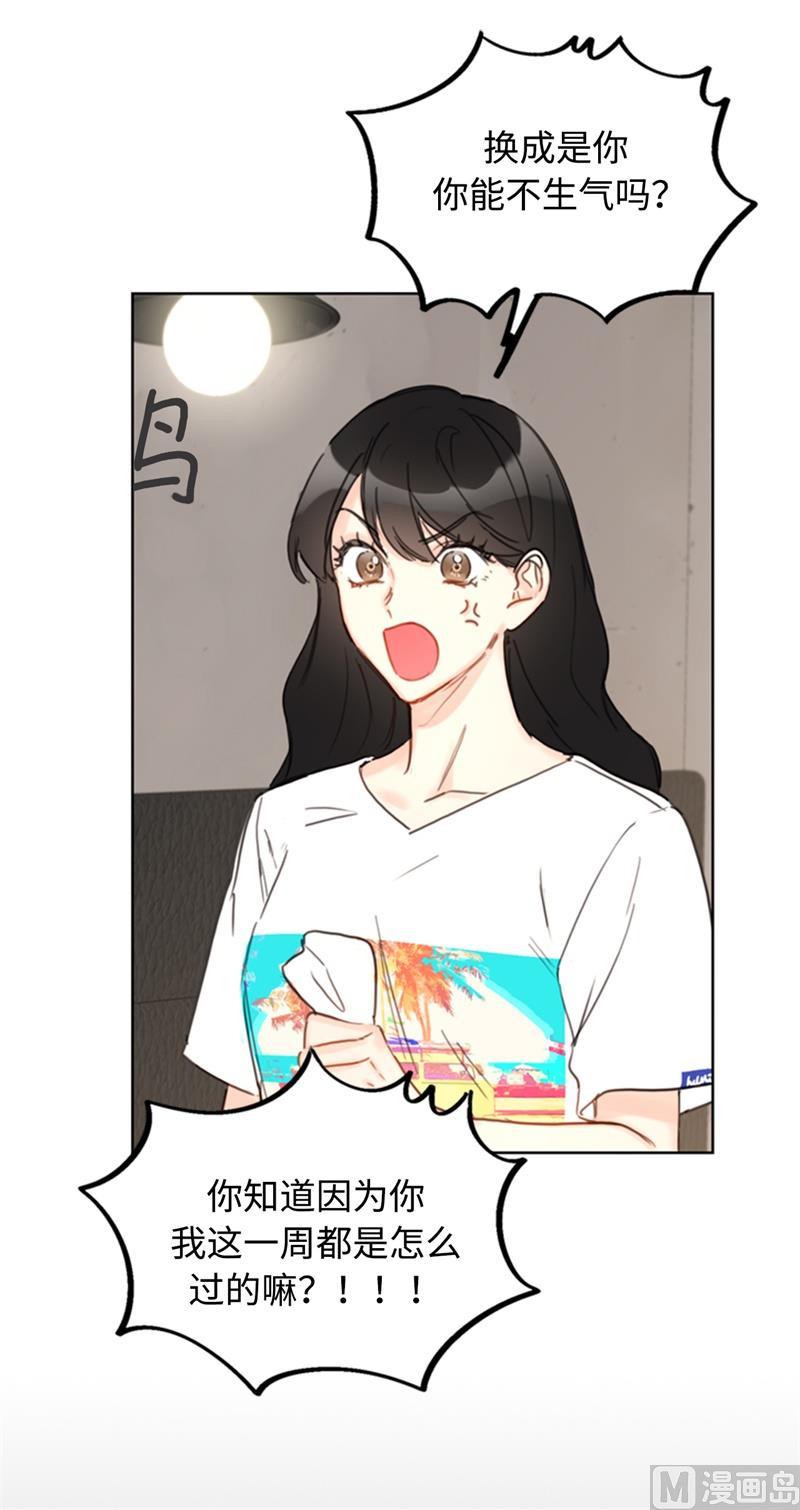 我和总裁相了个亲 - 32.噩梦般的五天 - 第20张图