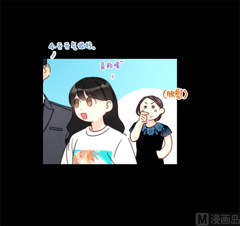 我和总裁相了个亲 - 33.咱俩友尽吧！ - 第22张图