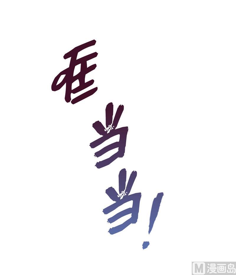 我和总裁相了个亲 - 33.咱俩友尽吧！ - 第36张图