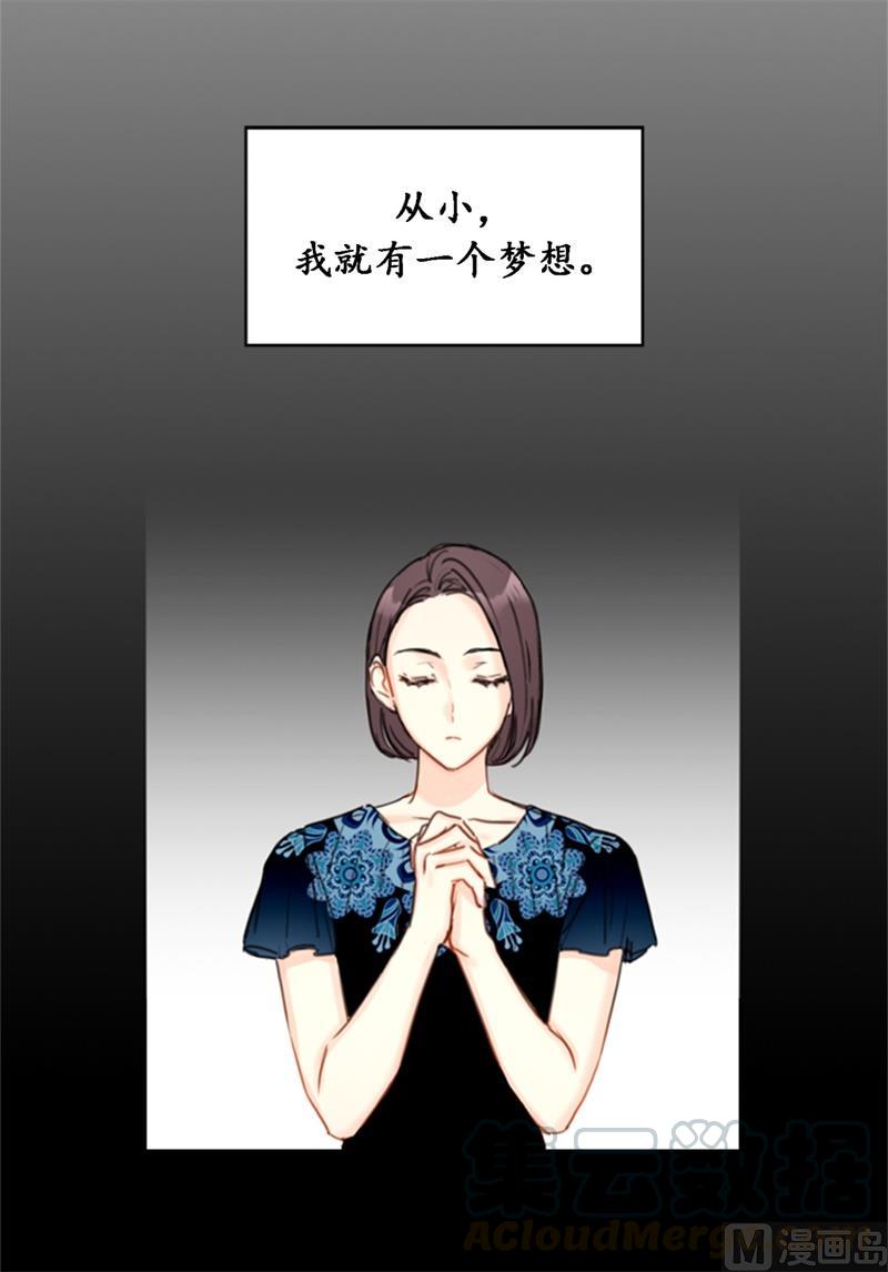 我和总裁相了个亲 - 33.咱俩友尽吧！ - 第19张图