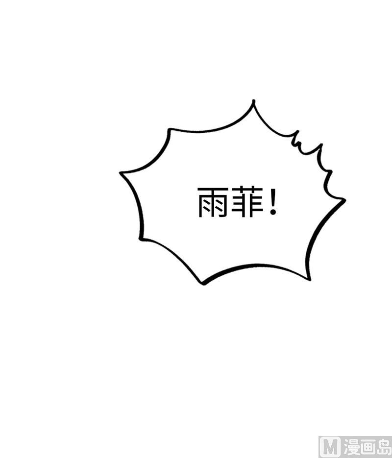 我和总裁相了个亲 - 33.咱俩友尽吧！ - 第38张图