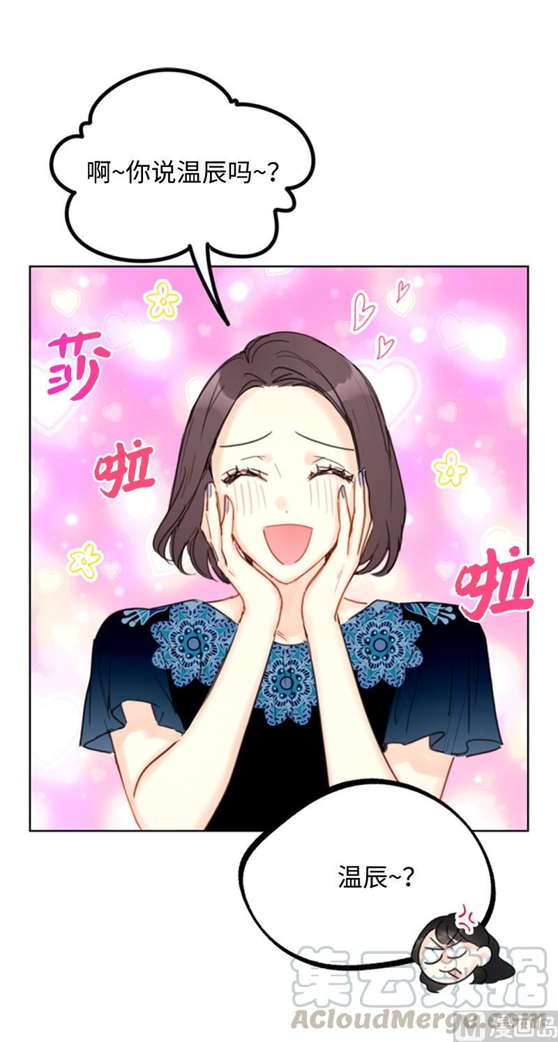 我和总裁相了个亲 - 33.咱俩友尽吧！ - 第9张图