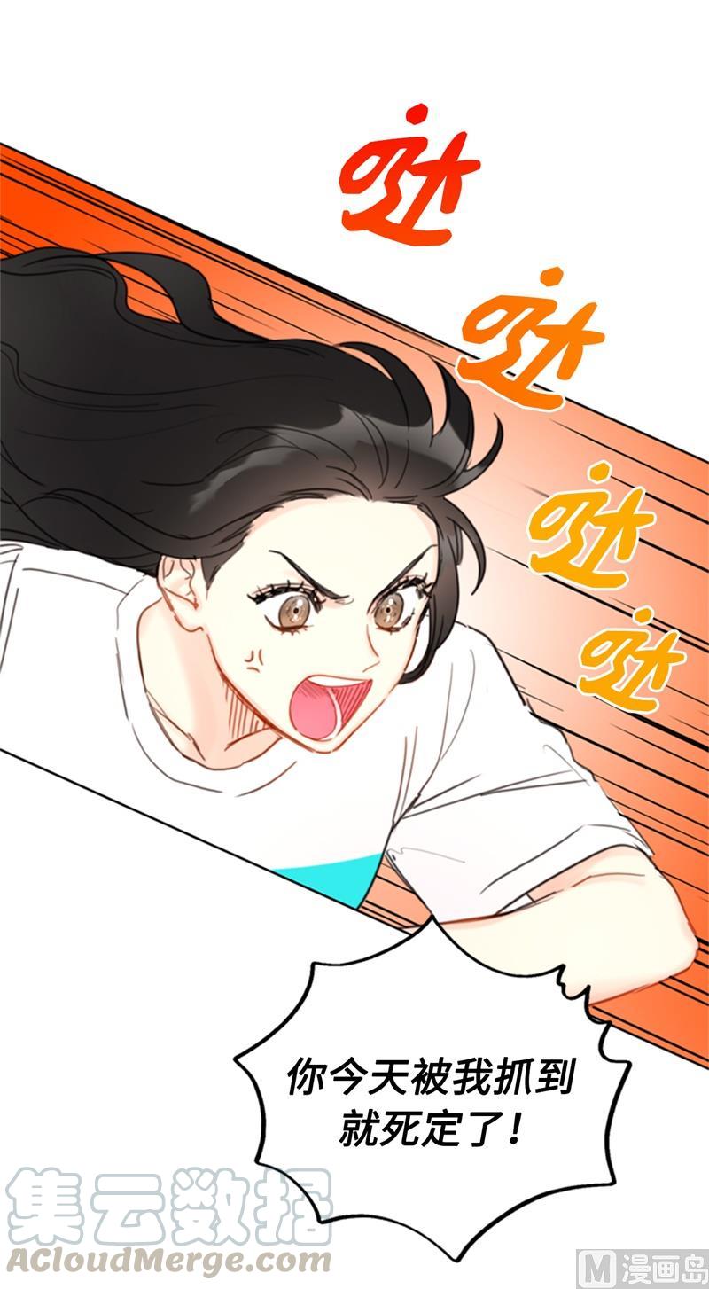 我和总裁相了个亲 - 33.咱俩友尽吧！ - 第33张图