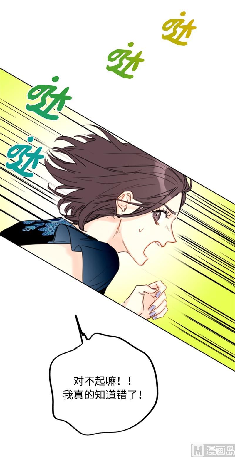 我和总裁相了个亲 - 33.咱俩友尽吧！ - 第34张图